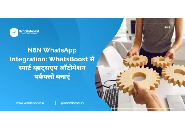 WhatsApp Automation 2026: Build No-Code Workflows with N8N + WhatsBoost