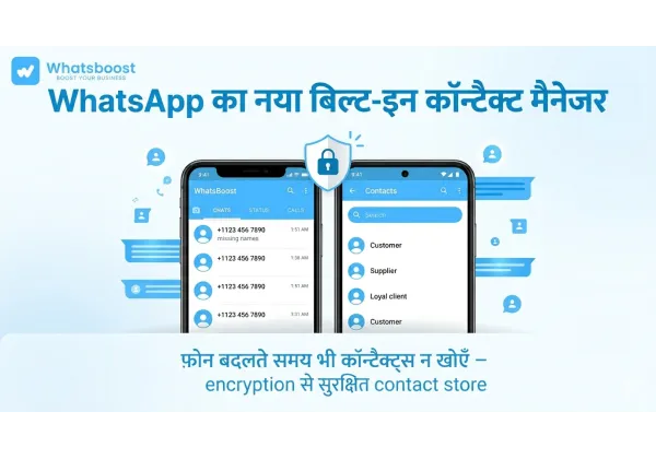 Nou gestor de contactes integrat: guarda contactes sense perdre'ls quan canvies de telèfon