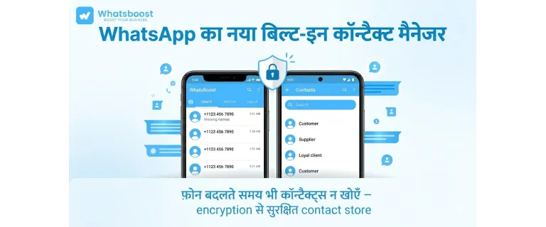 Nou gestor de contactes integrat: guarda contactes sense perdre'ls quan canvies de telèfon