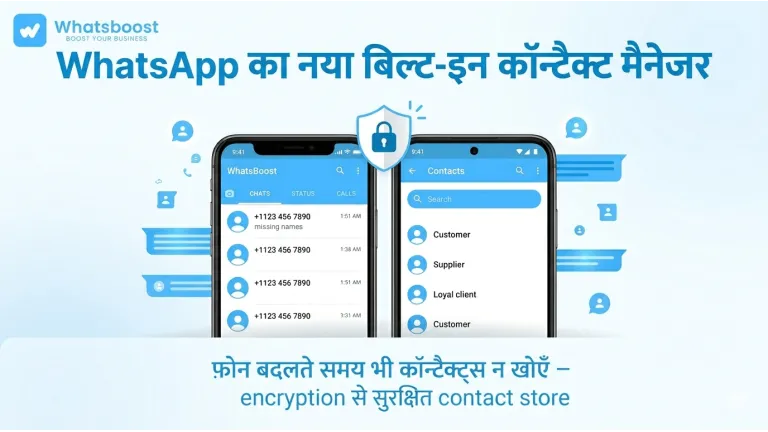 Nou gestor de contactes integrat: guarda contactes sense perdre'ls quan canvies de telèfon